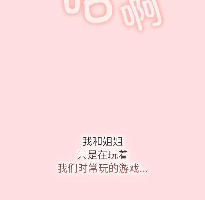 53P - 分组换换爱