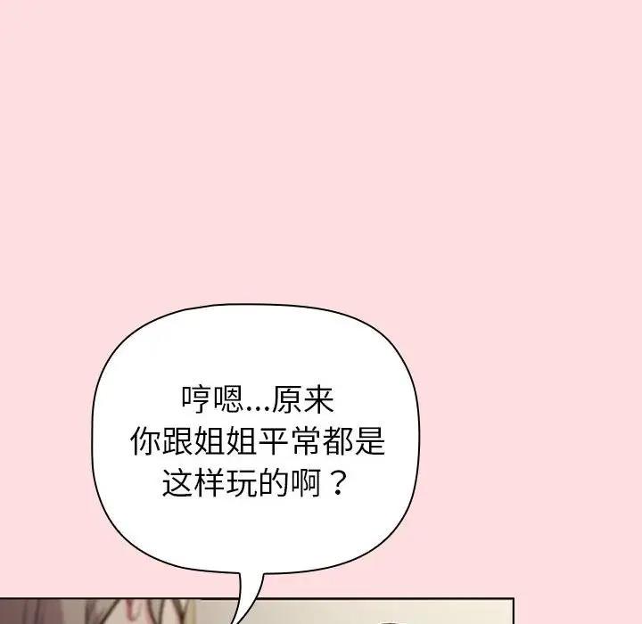 54P - 分组换换爱