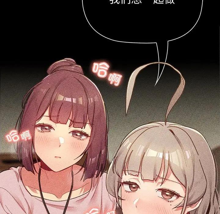 93P - 分组换换爱