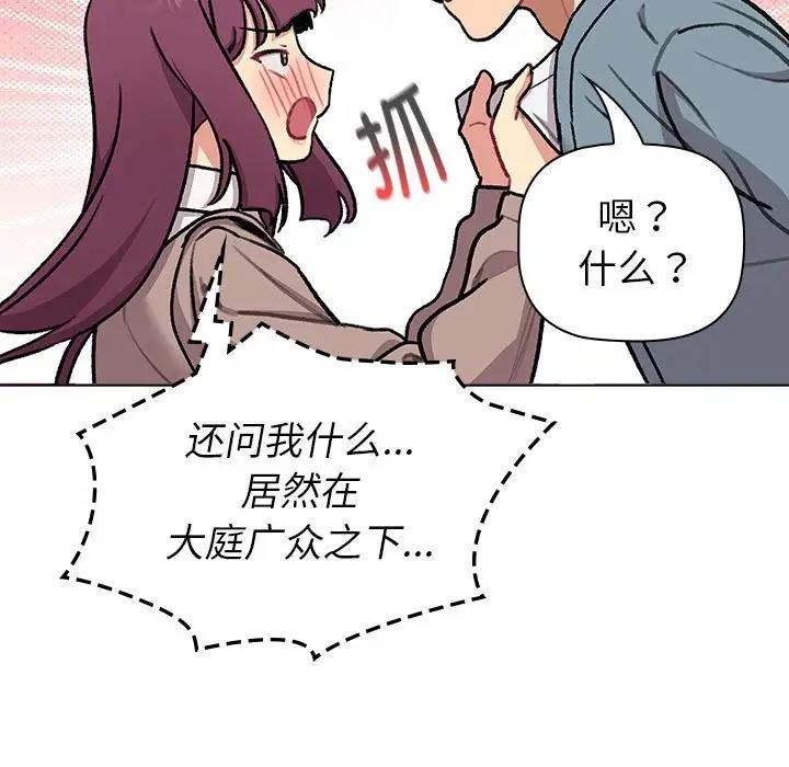 123P - 分组换换爱