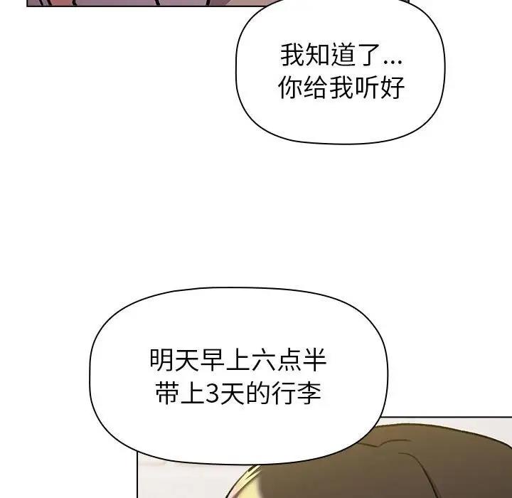 139P - 分组换换爱