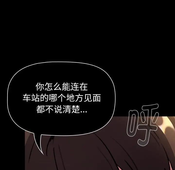 168P - 分组换换爱