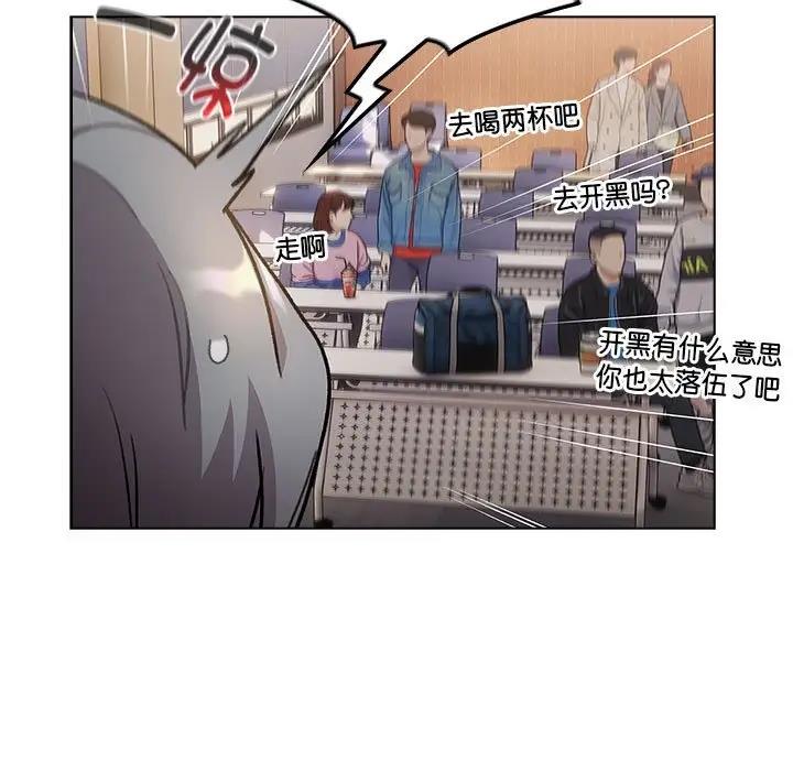 45P - 分组换换爱