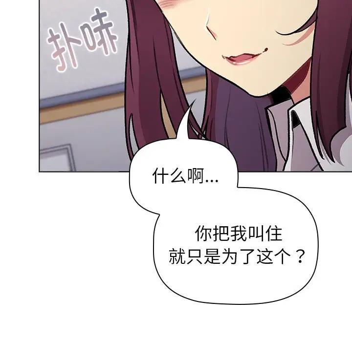 97P - 分组换换爱