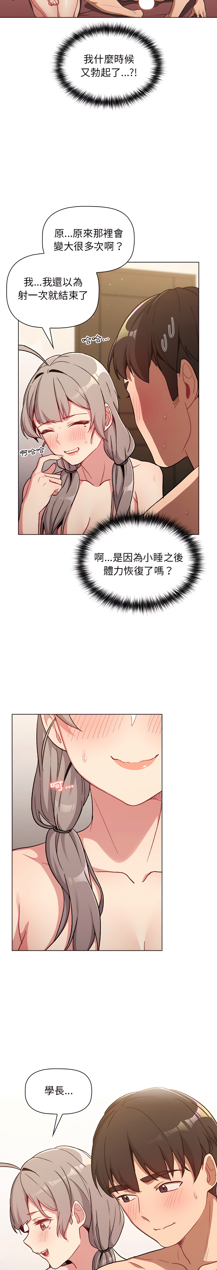 15P - 分组换换爱