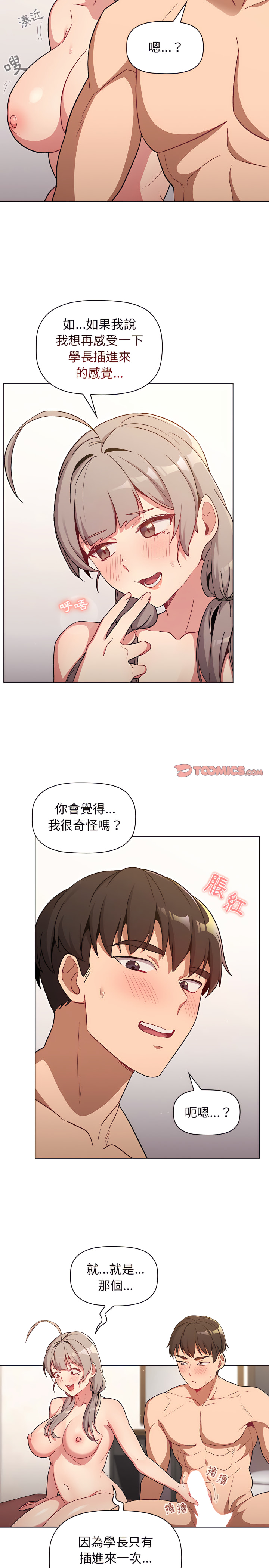 16P - 分组换换爱