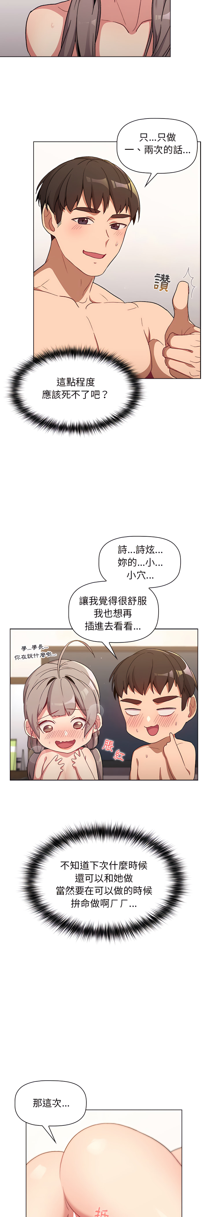 18P - 分组换换爱