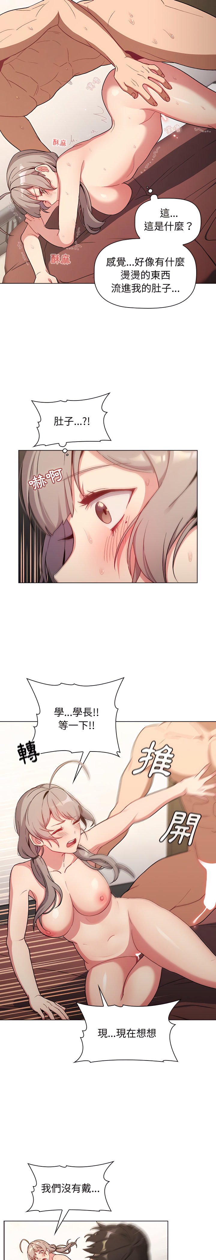3P - 分组换换爱