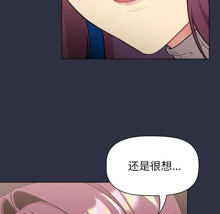 119P - 分组换换爱