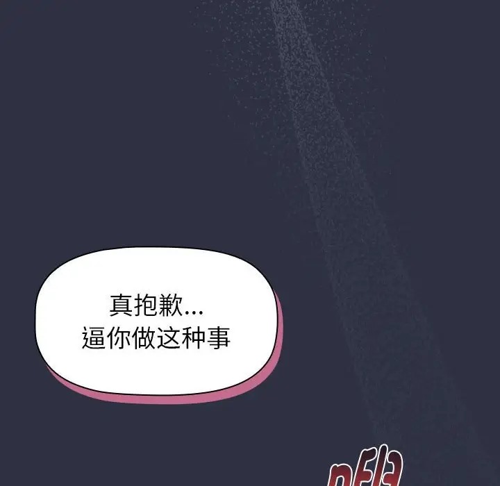 134P - 分组换换爱