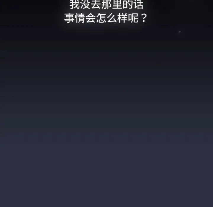 24P - 分组换换爱
