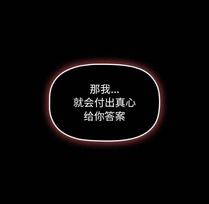 48P - 分组换换爱