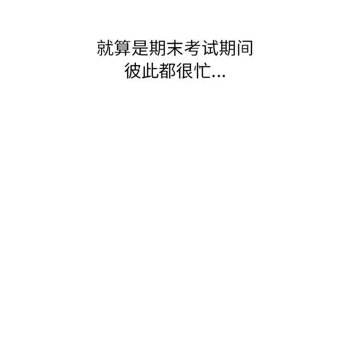 54P - 分组换换爱
