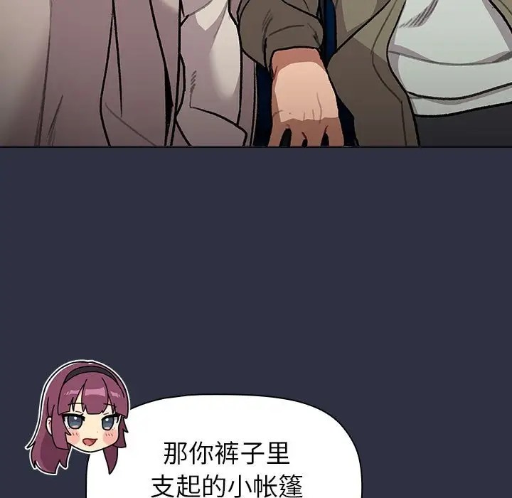 67P - 分组换换爱