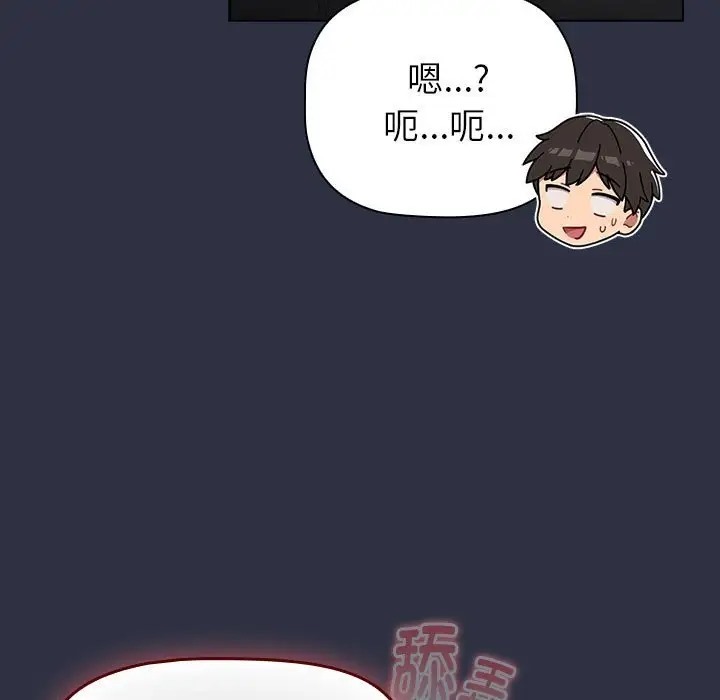 69P - 分组换换爱