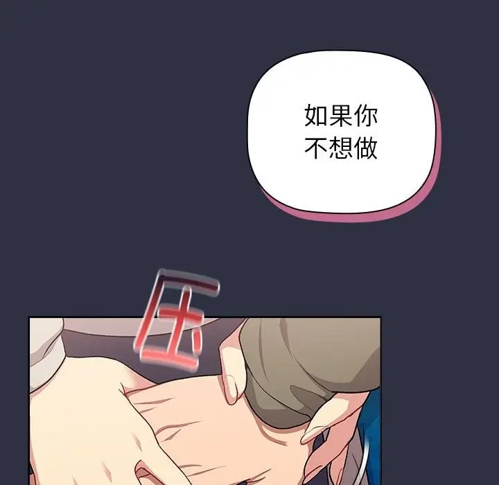 75P - 分组换换爱