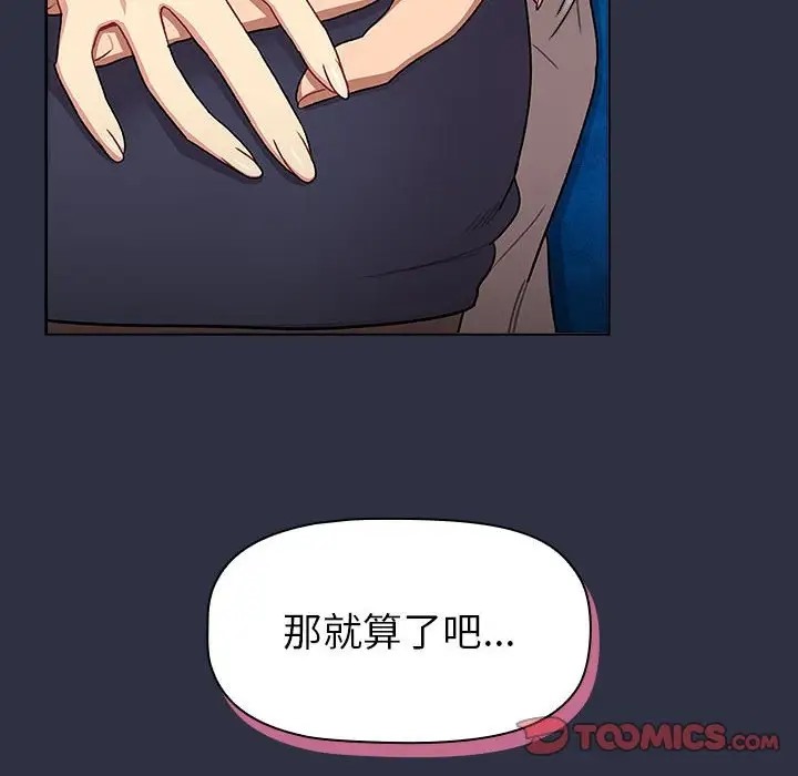 76P - 分组换换爱