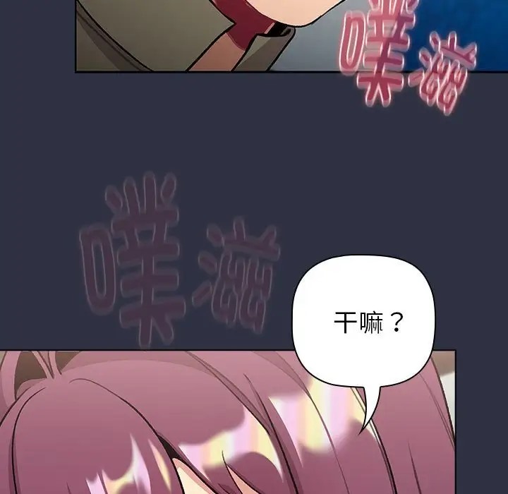87P - 分组换换爱