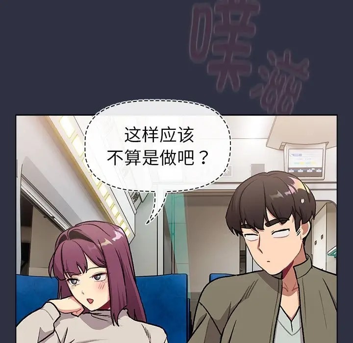 89P - 分组换换爱