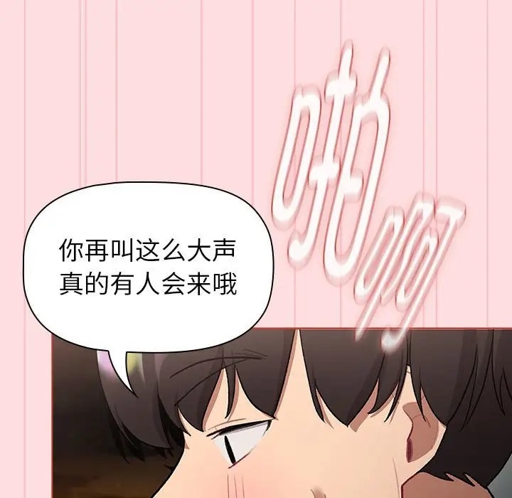 107P - 分组换换爱