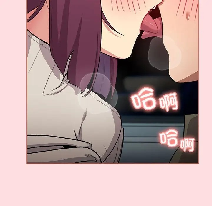 119P - 分组换换爱