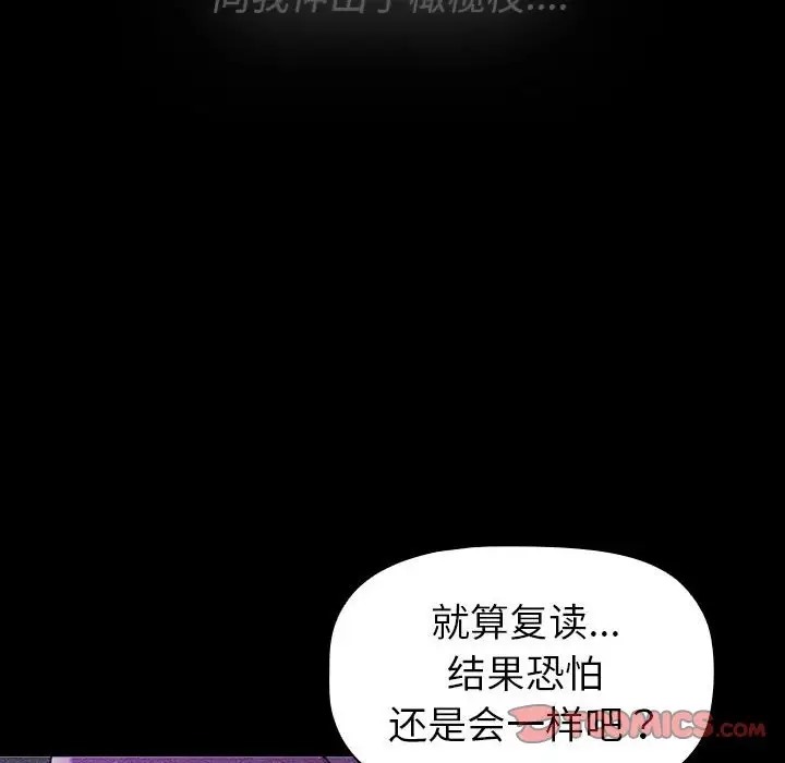 12P - 分组换换爱
