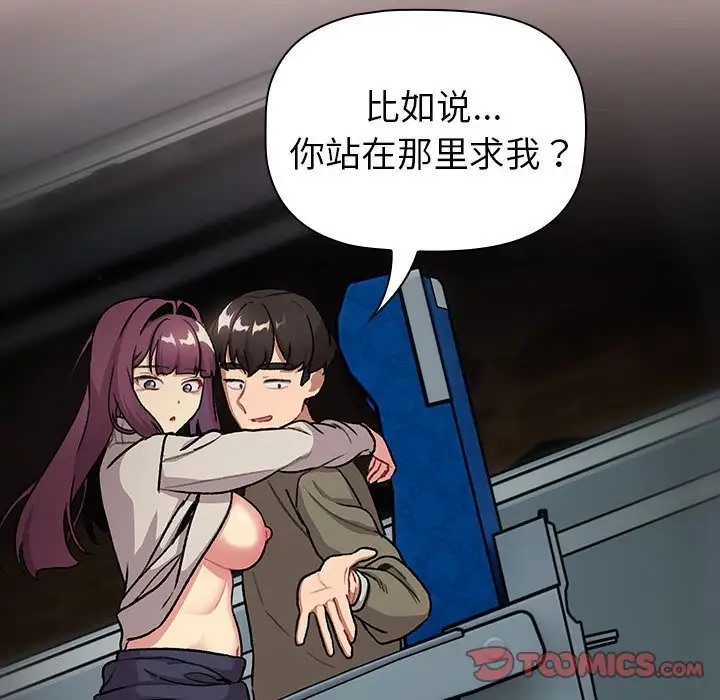 140P - 分组换换爱