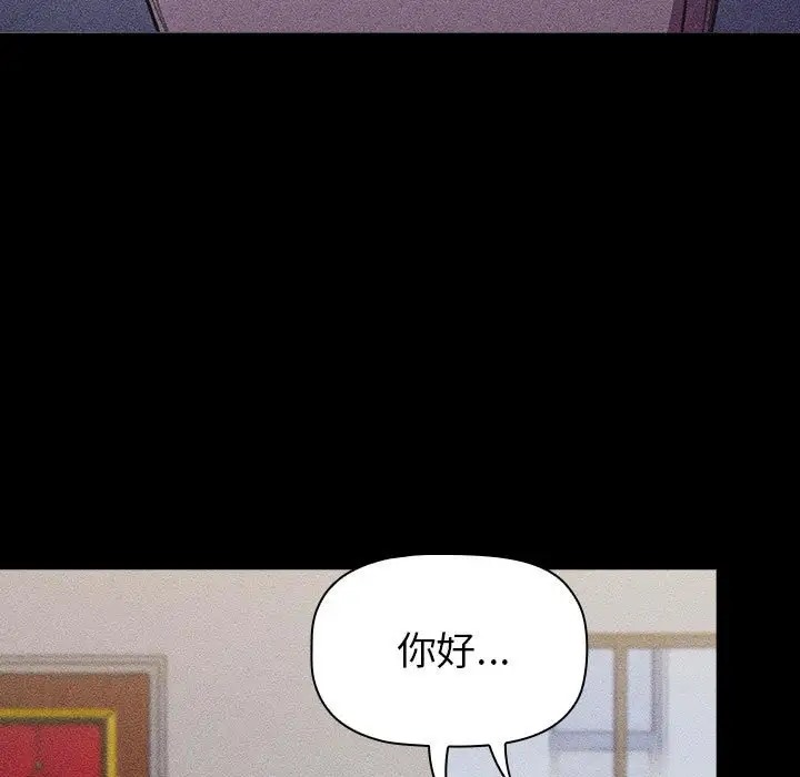 45P - 分组换换爱