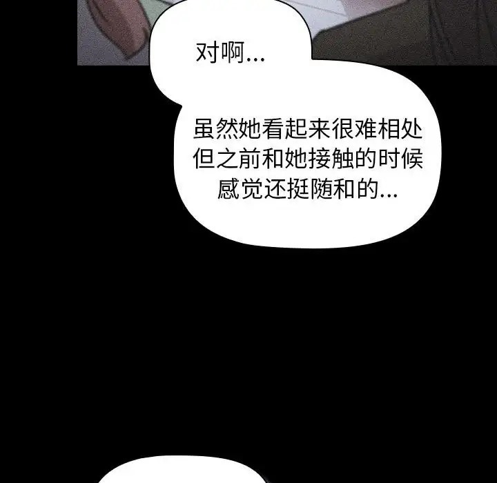 48P - 分组换换爱