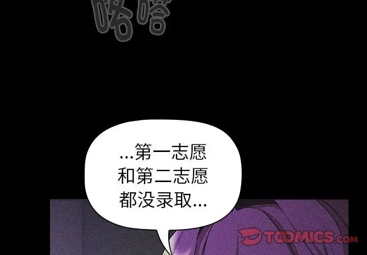 4P - 分组换换爱