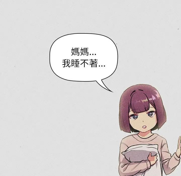73P - 分组换换爱