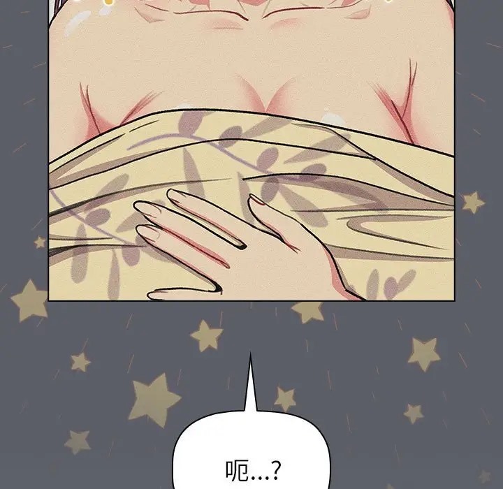 93P - 分组换换爱