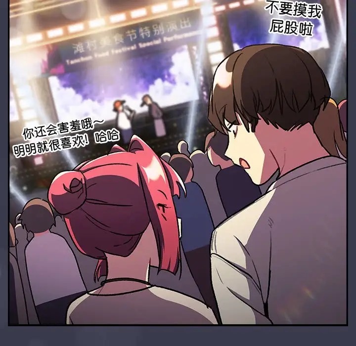 102P - 分组换换爱