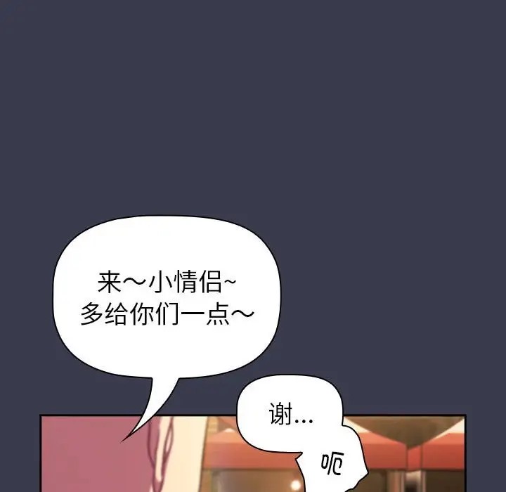 106P - 分组换换爱