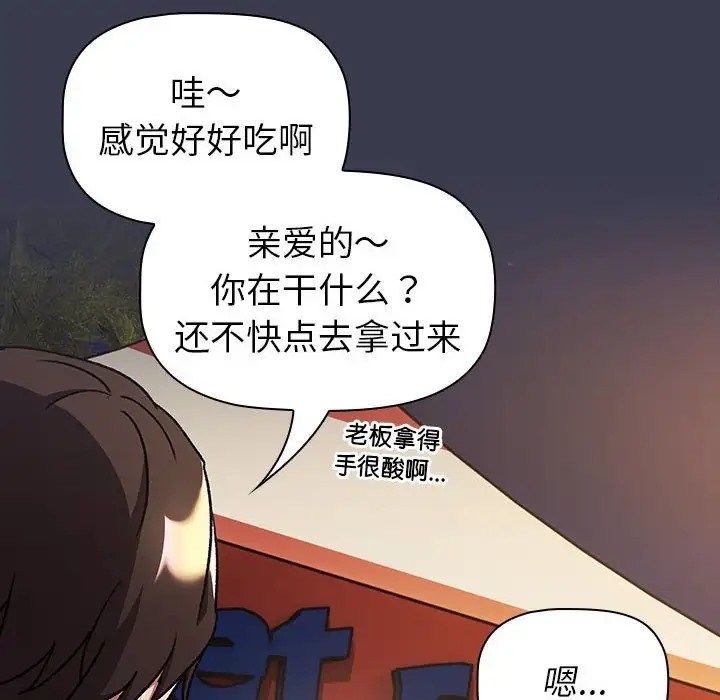 110P - 分组换换爱