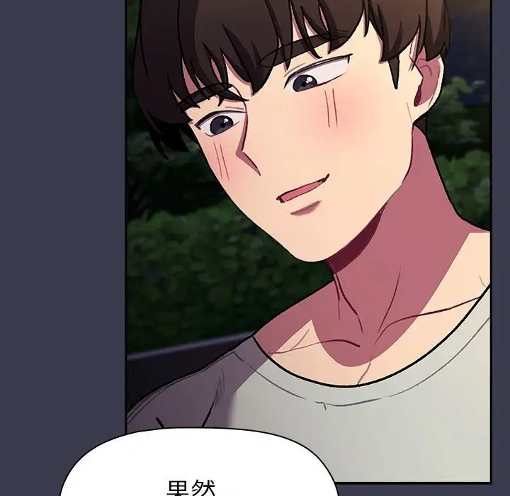 117P - 分组换换爱