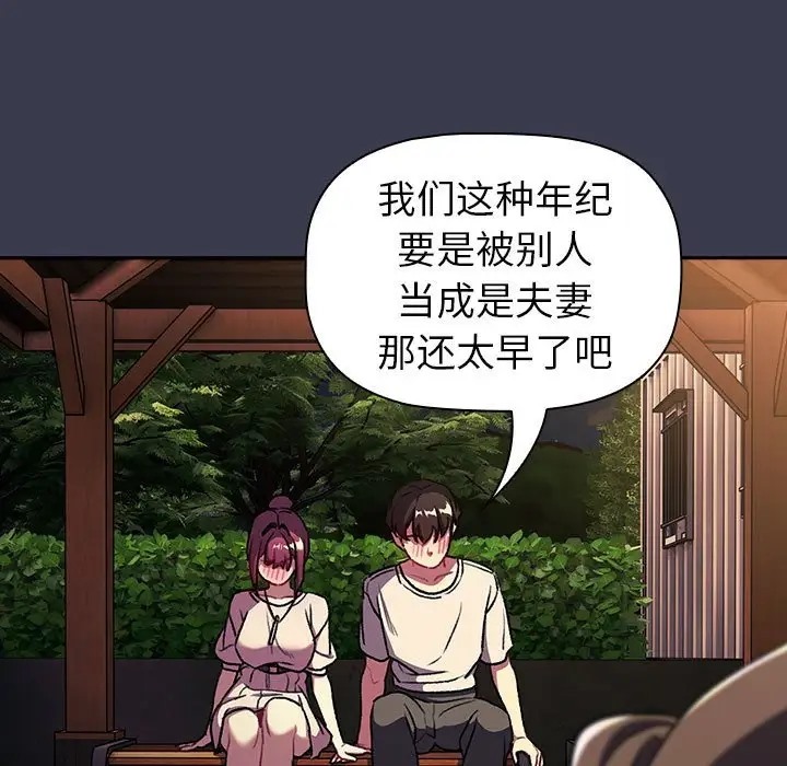 121P - 分组换换爱
