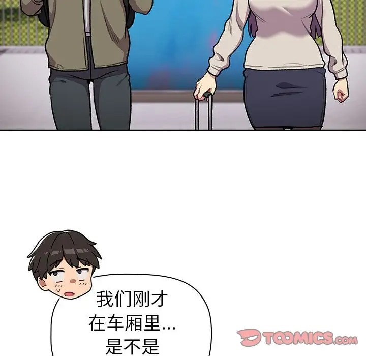 12P - 分组换换爱