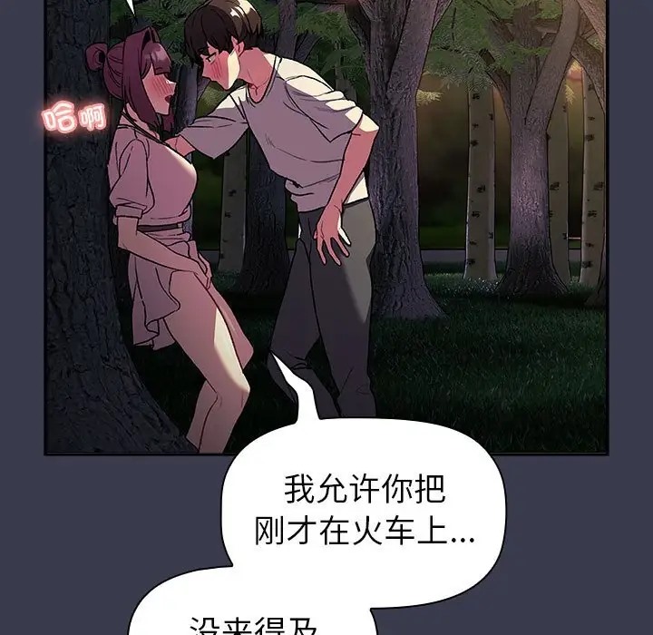 143P - 分组换换爱