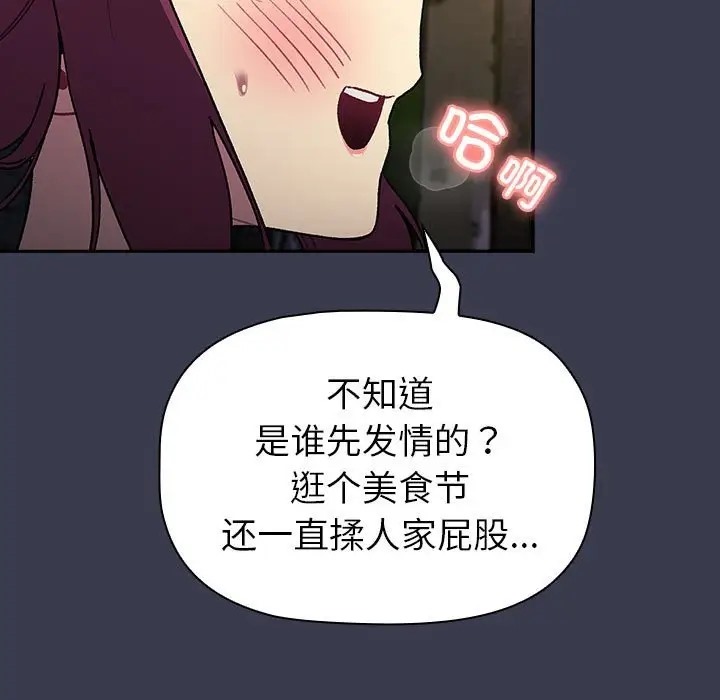 147P - 分组换换爱