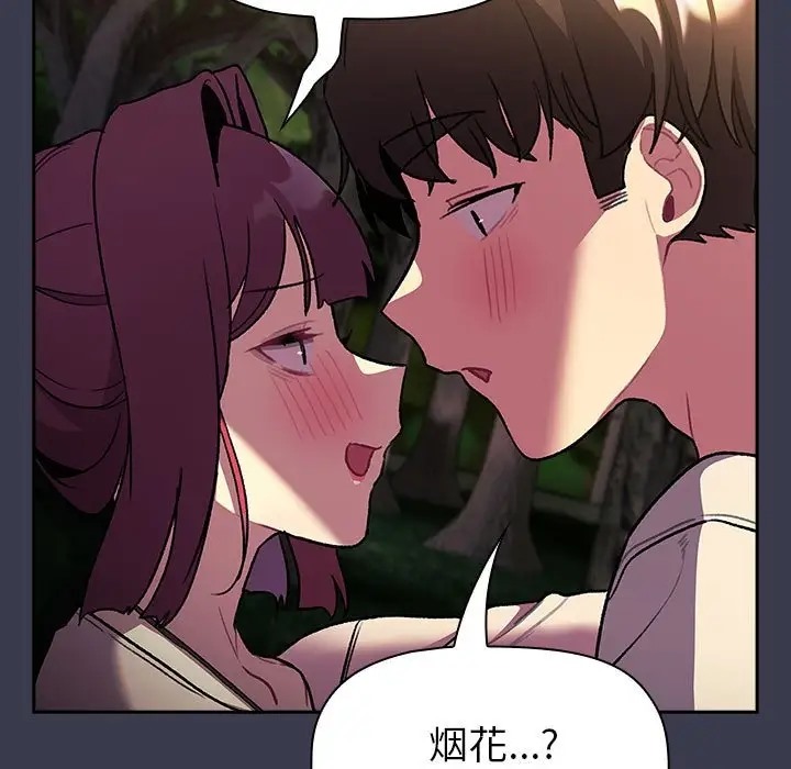 149P - 分组换换爱