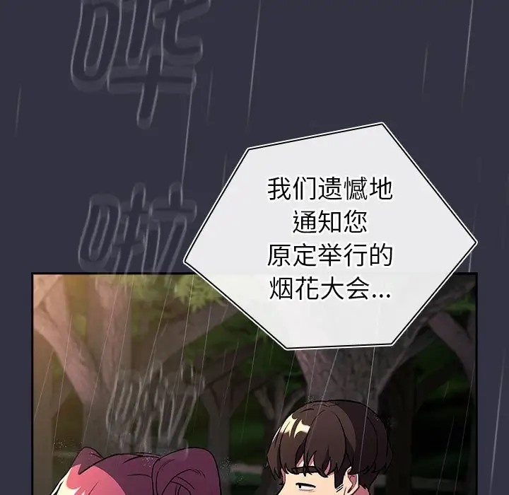 185P - 分组换换爱