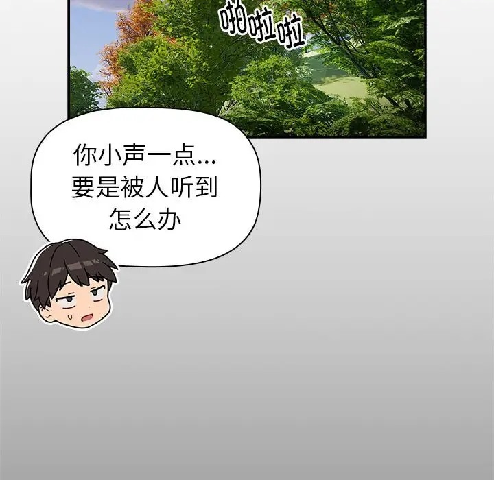 18P - 分组换换爱