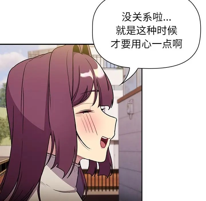 55P - 分组换换爱