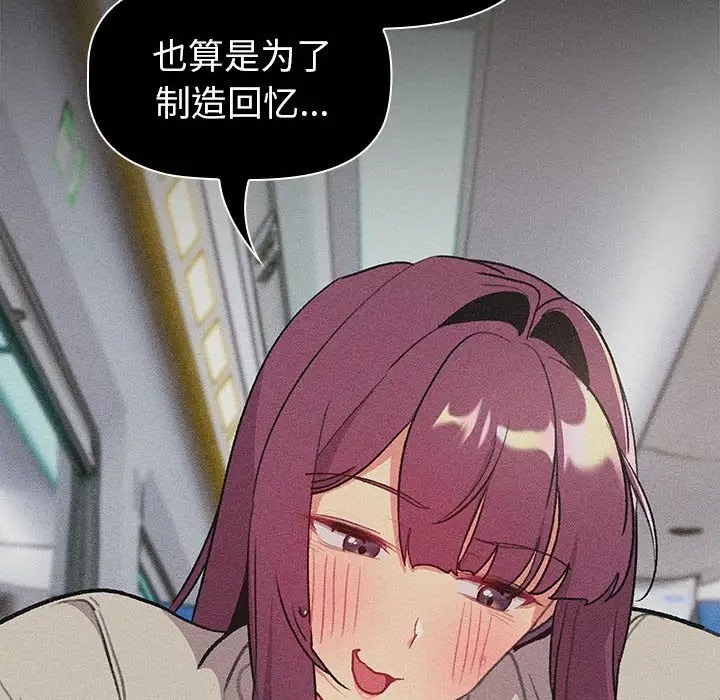 74P - 分组换换爱