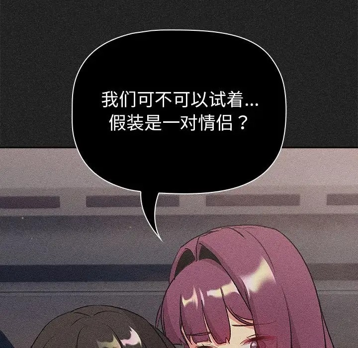 77P - 分组换换爱