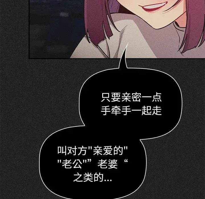 82P - 分组换换爱