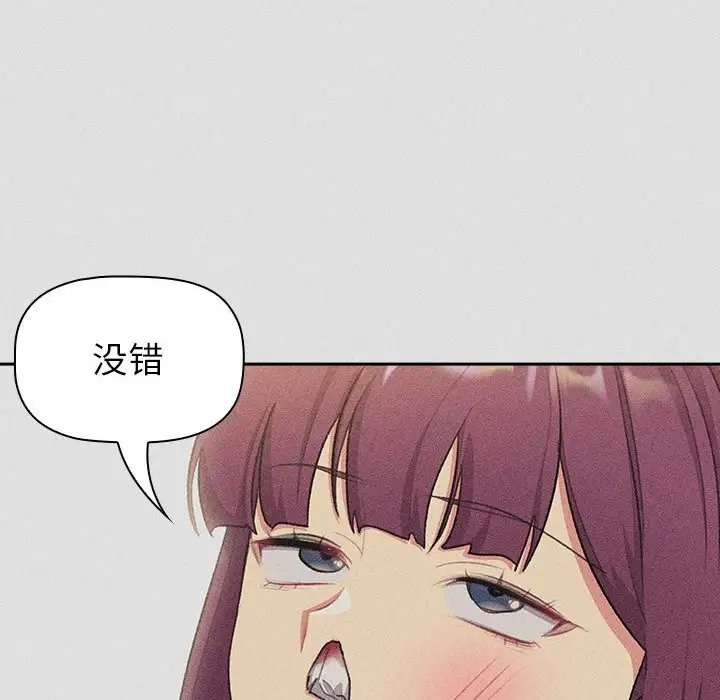 106P - 分组换换爱