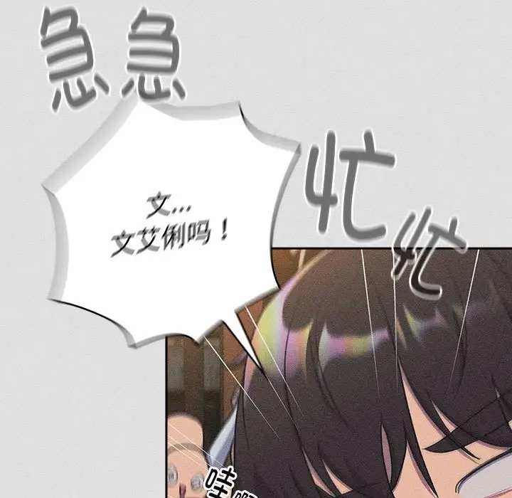 119P - 分组换换爱
