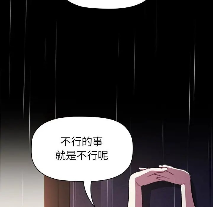 169P - 分组换换爱